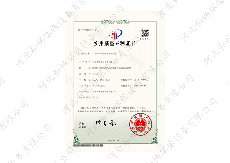 专利证书