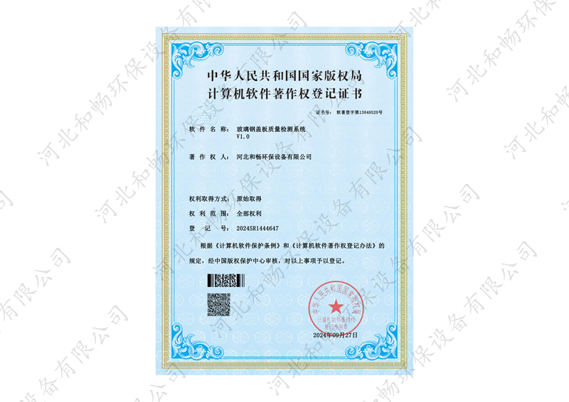 计算机软著登记证书